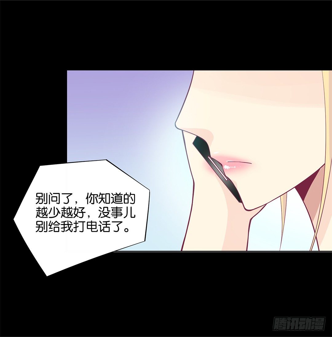 我不想连累你&hellip;&hellip;(1/2)-第23话