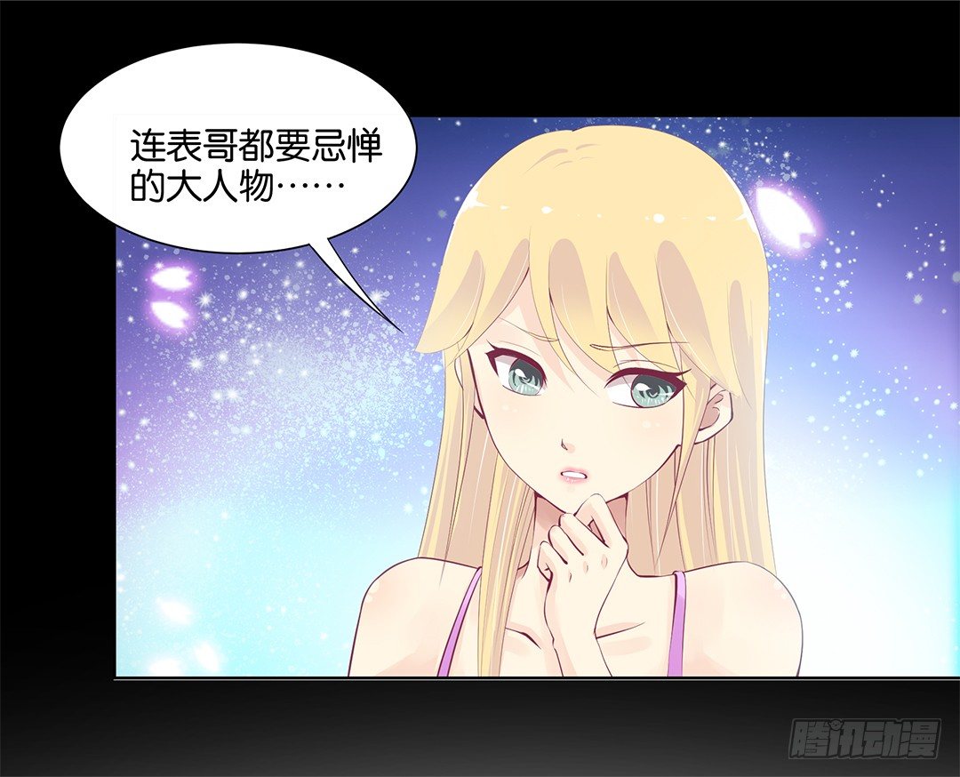 我不想连累你&hellip;&hellip;(1/2)-第23话