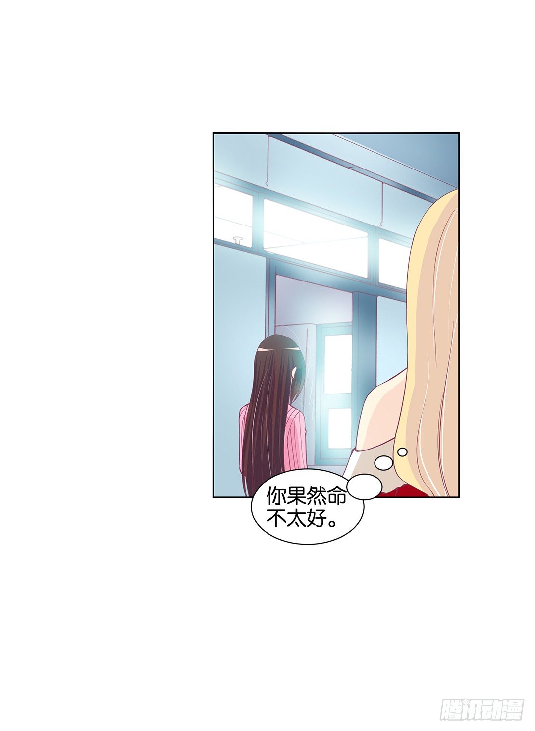 我不想连累你&hellip;&hellip;(1/2)-第23话