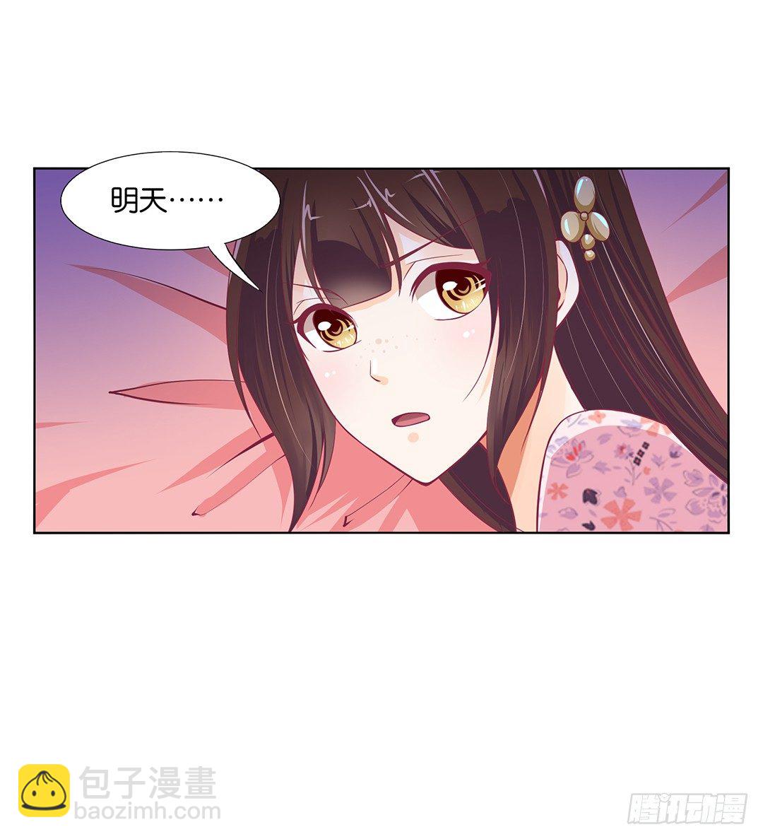 我不想连累你&hellip;&hellip;(1/2)-第23话