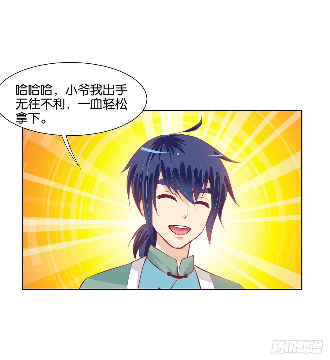 看到不该看的是会被惩罚的哦~(1/2)-第25话