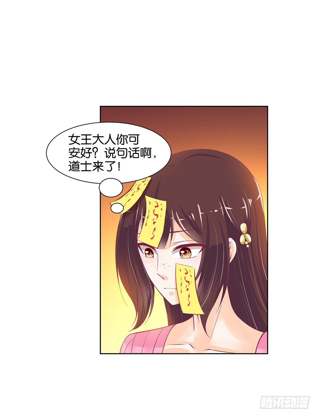 看到不该看的是会被惩罚的哦~(1/2)-第25话