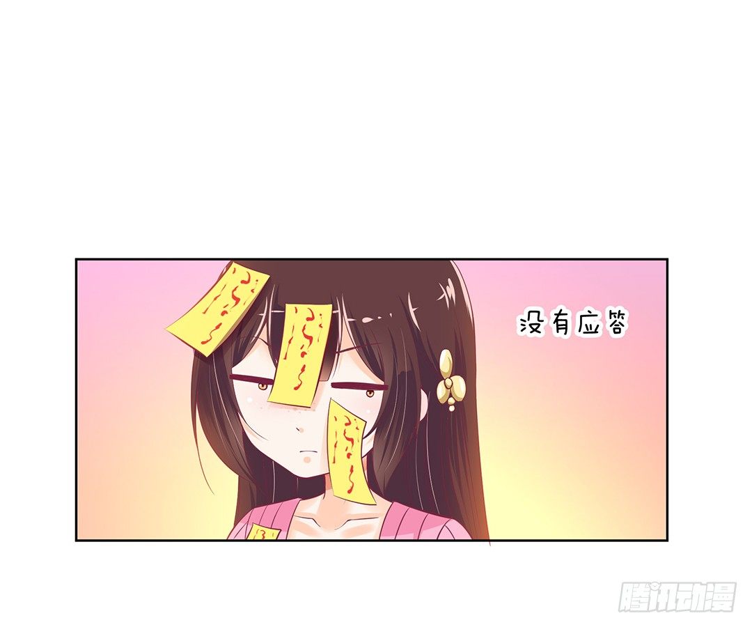 看到不该看的是会被惩罚的哦~(1/2)-第25话