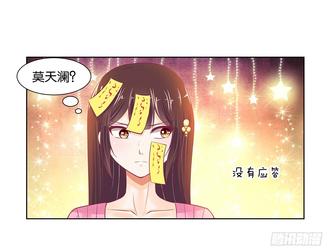 看到不该看的是会被惩罚的哦~(1/2)-第25话