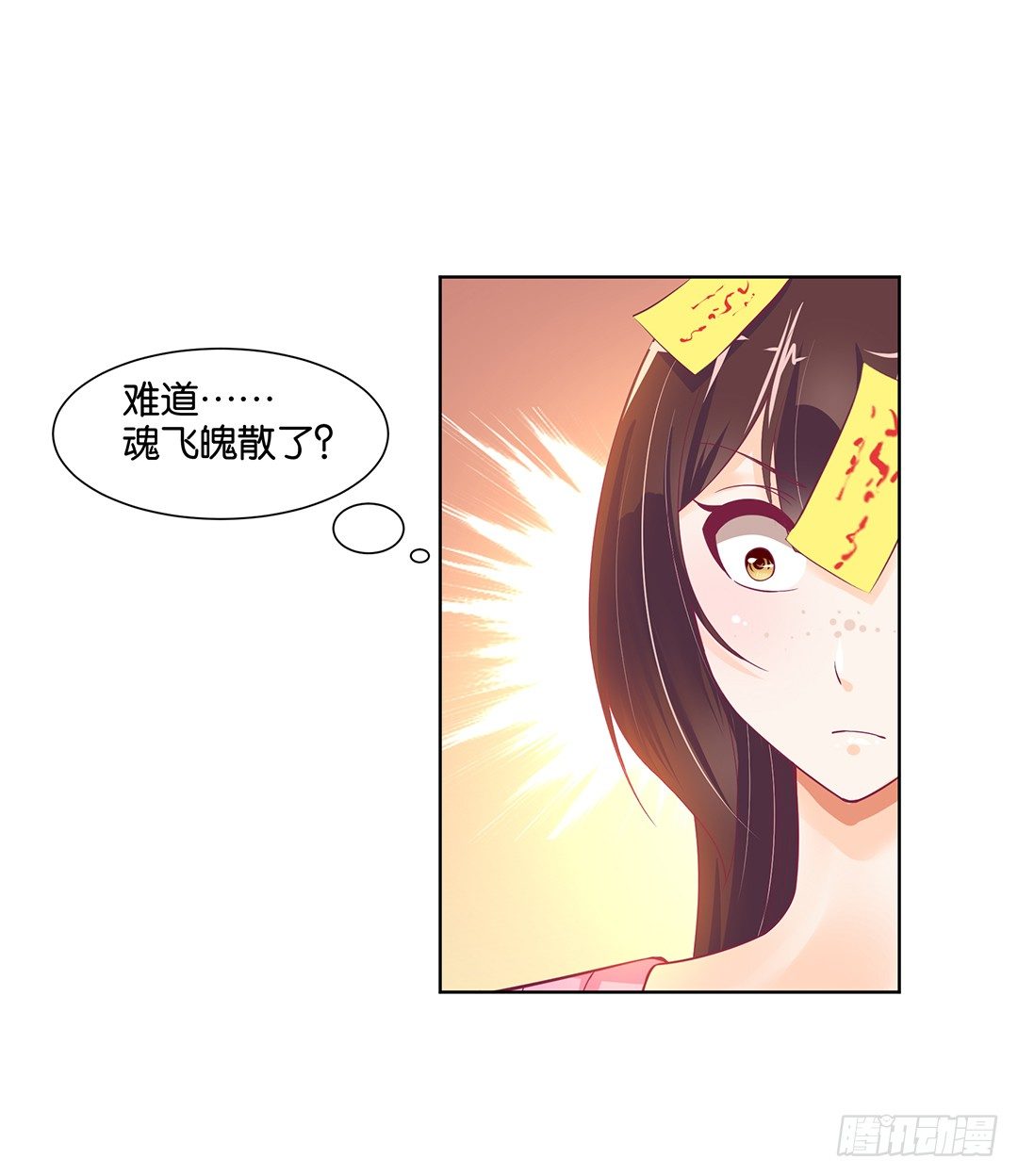 看到不该看的是会被惩罚的哦~(1/2)-第25话