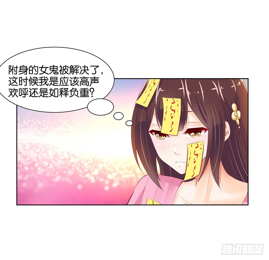 看到不该看的是会被惩罚的哦~(1/2)-第25话