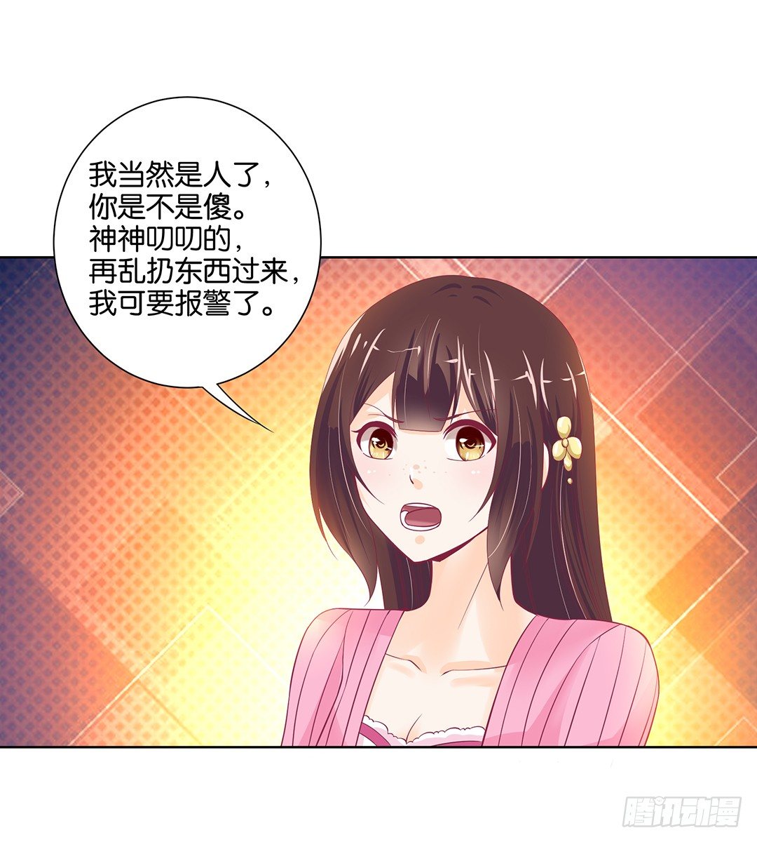 看到不该看的是会被惩罚的哦~(1/2)-第25话