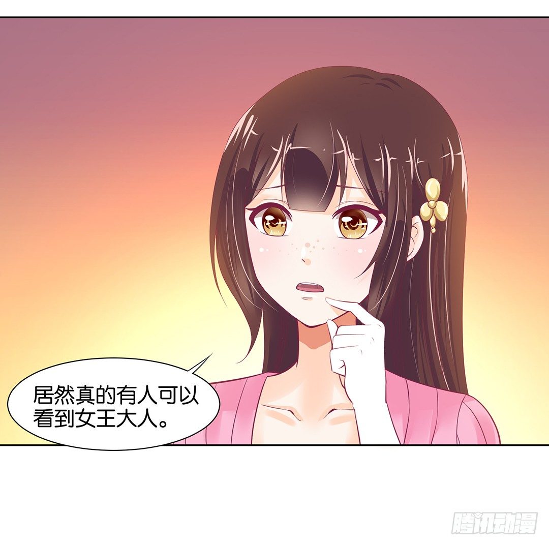 看到不该看的是会被惩罚的哦~(1/2)-第25话
