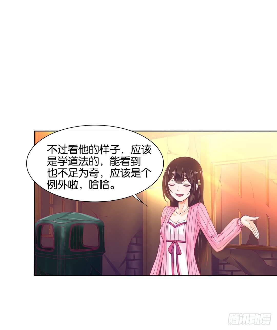 看到不该看的是会被惩罚的哦~(1/2)-第25话