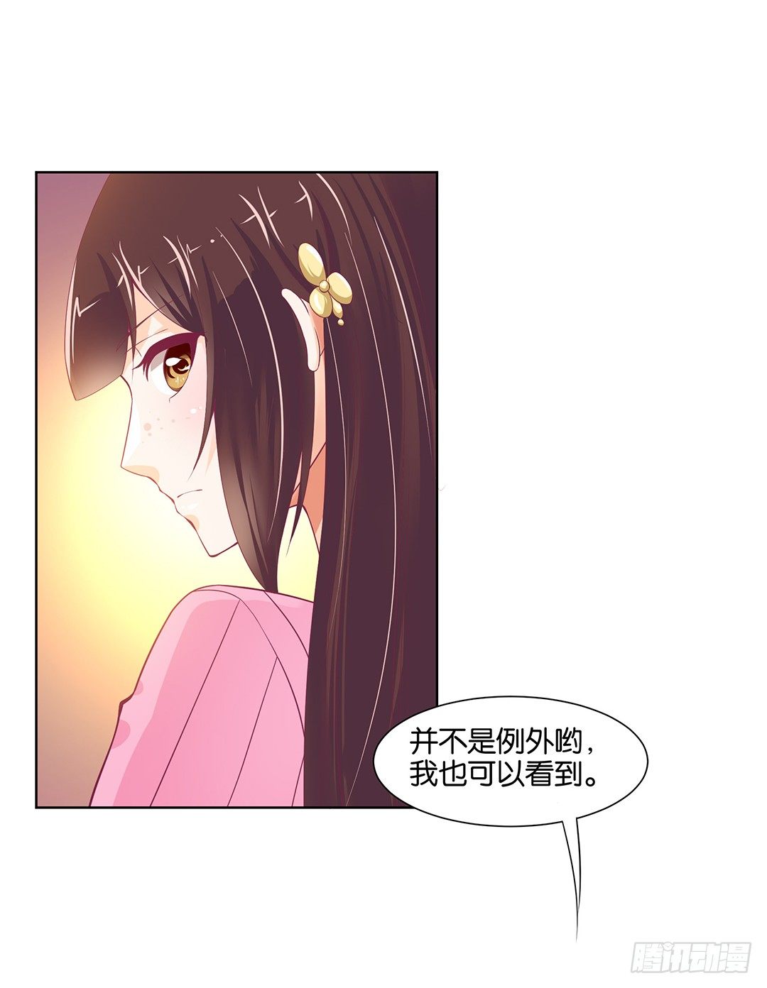 看到不该看的是会被惩罚的哦~(1/2)-第25话