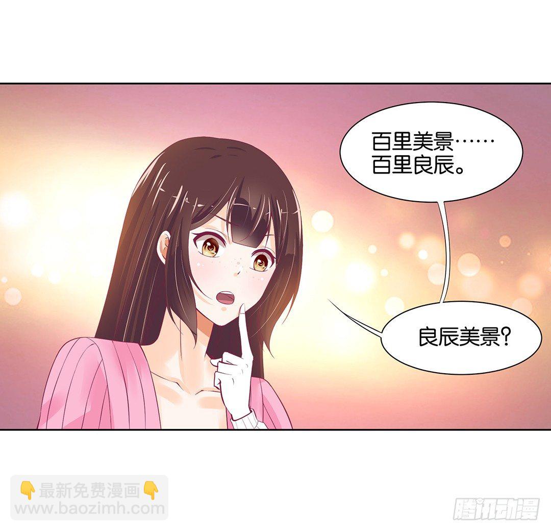 看到不该看的是会被惩罚的哦~(1/2)-第25话