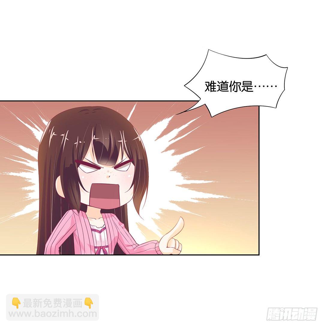 看到不该看的是会被惩罚的哦~(1/2)-第25话