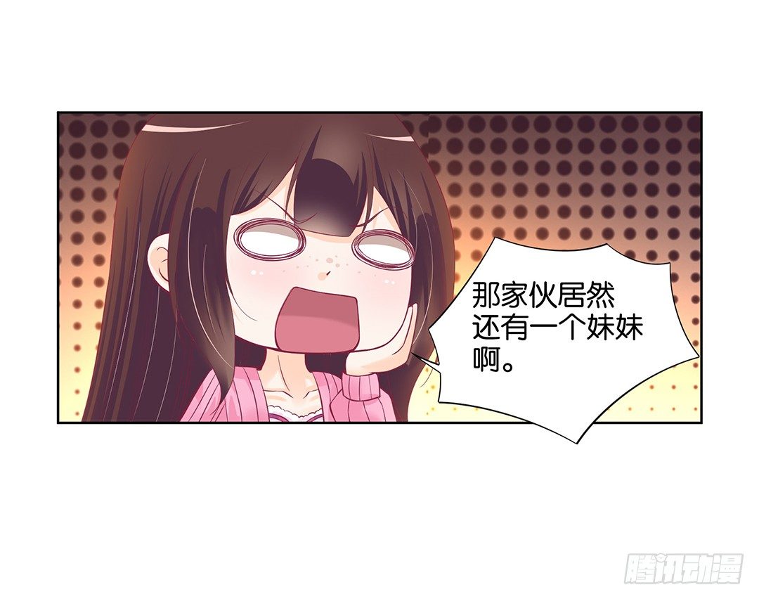 看到不该看的是会被惩罚的哦~(1/2)-第25话