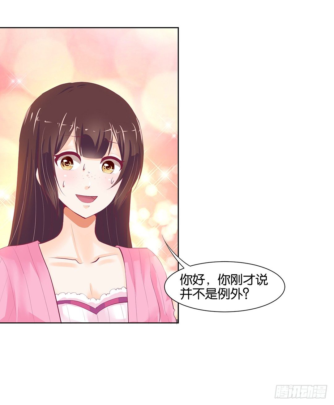 看到不该看的是会被惩罚的哦~(1/2)-第25话