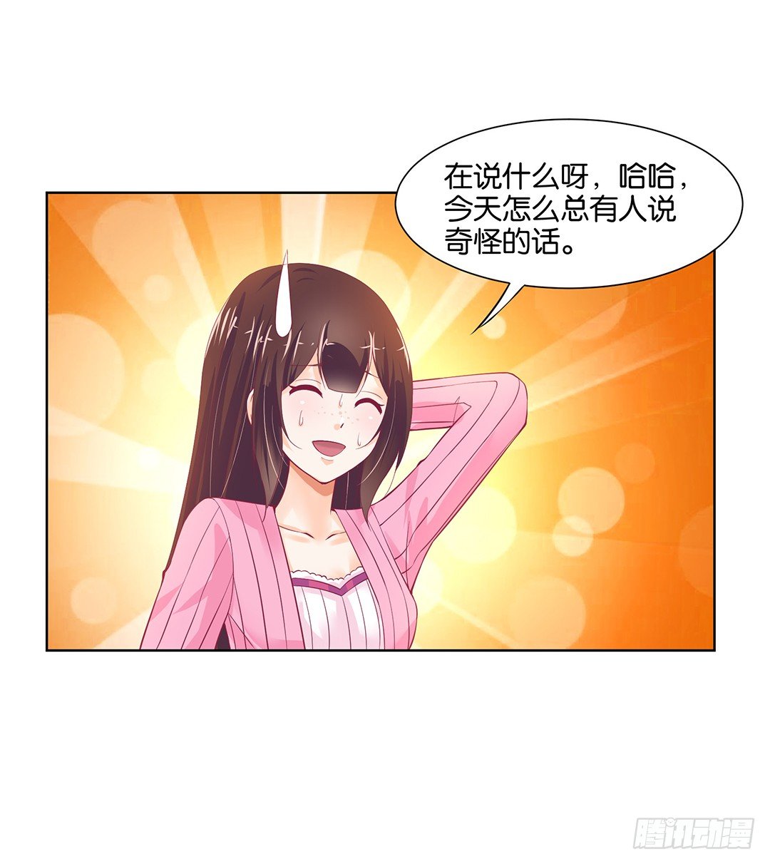 看到不该看的是会被惩罚的哦~(1/2)-第25话