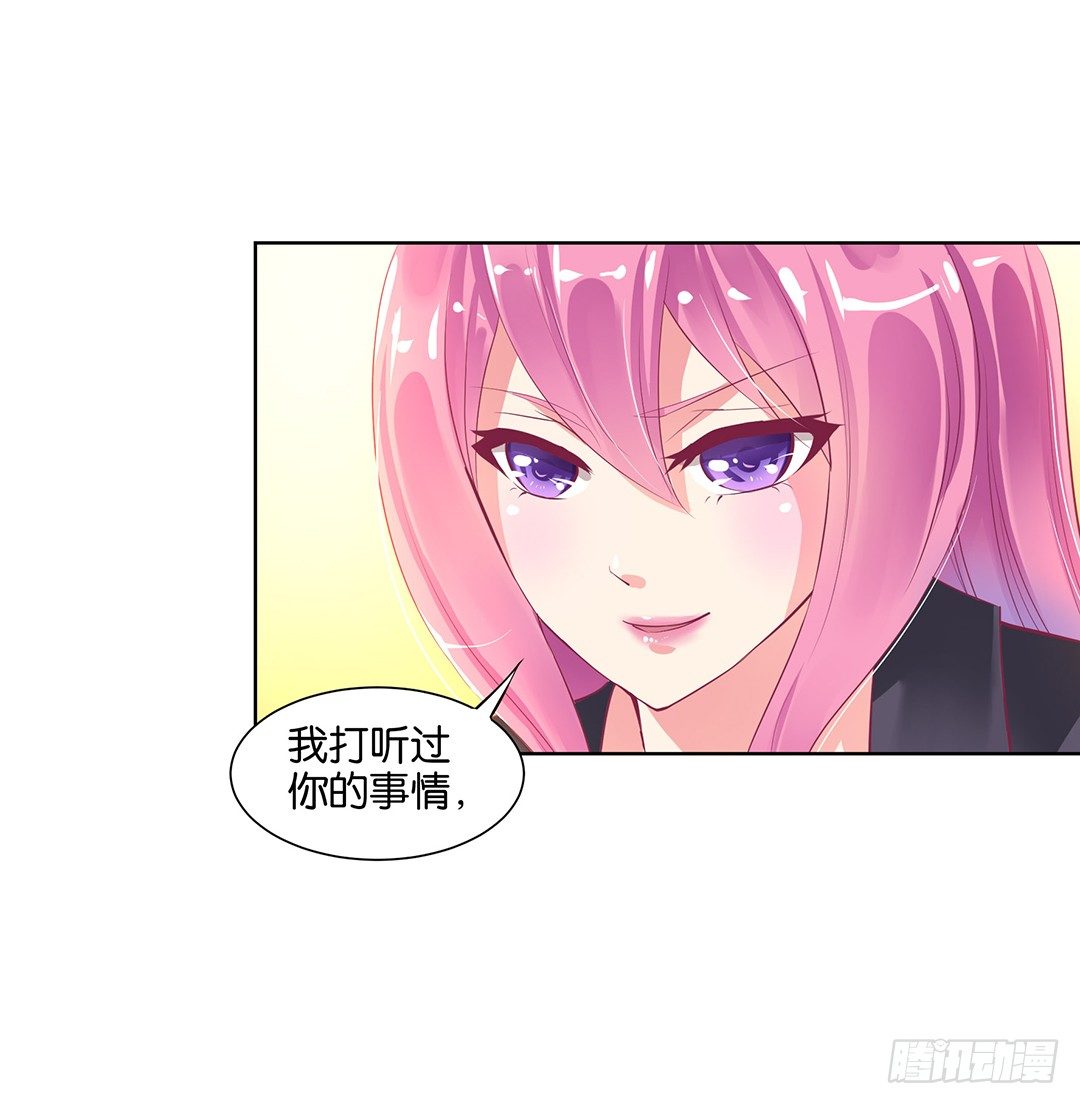 看到不该看的是会被惩罚的哦~(1/2)-第25话