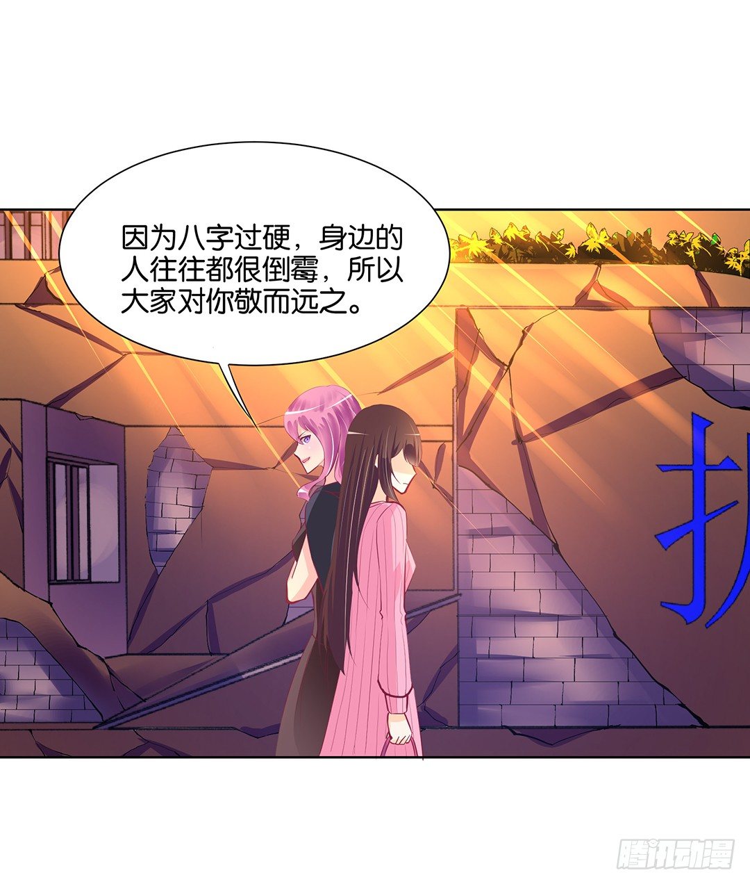 看到不该看的是会被惩罚的哦~(1/2)-第25话