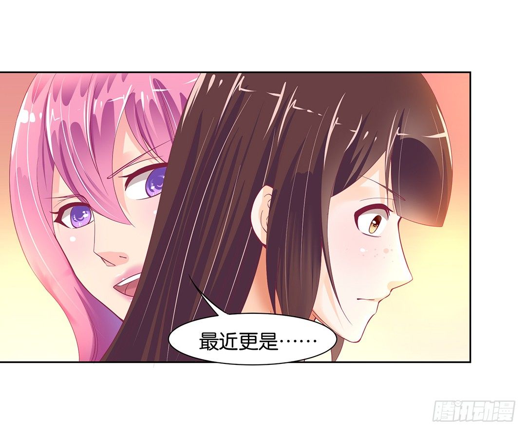 看到不该看的是会被惩罚的哦~(1/2)-第25话