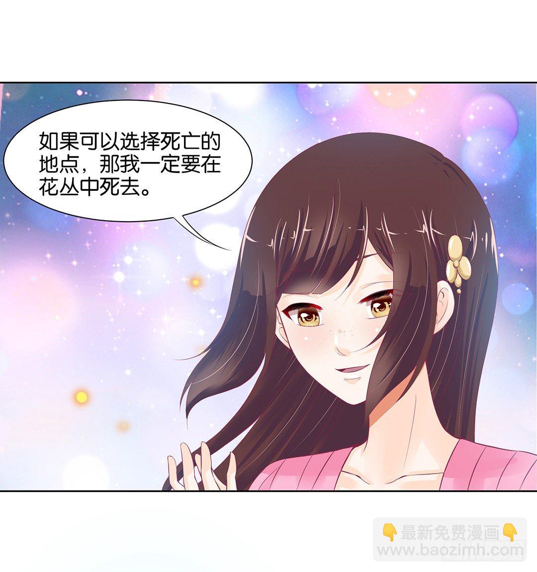 今天晚上，我可以去你的房间吗？(1/2)-第27话