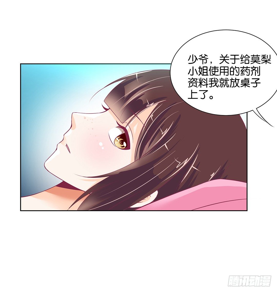 今天晚上，我可以去你的房间吗？(1/2)-第27话