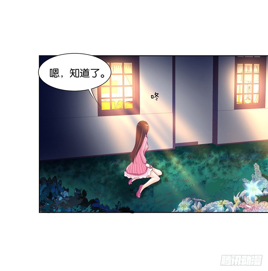 今天晚上，我可以去你的房间吗？(1/2)-第27话