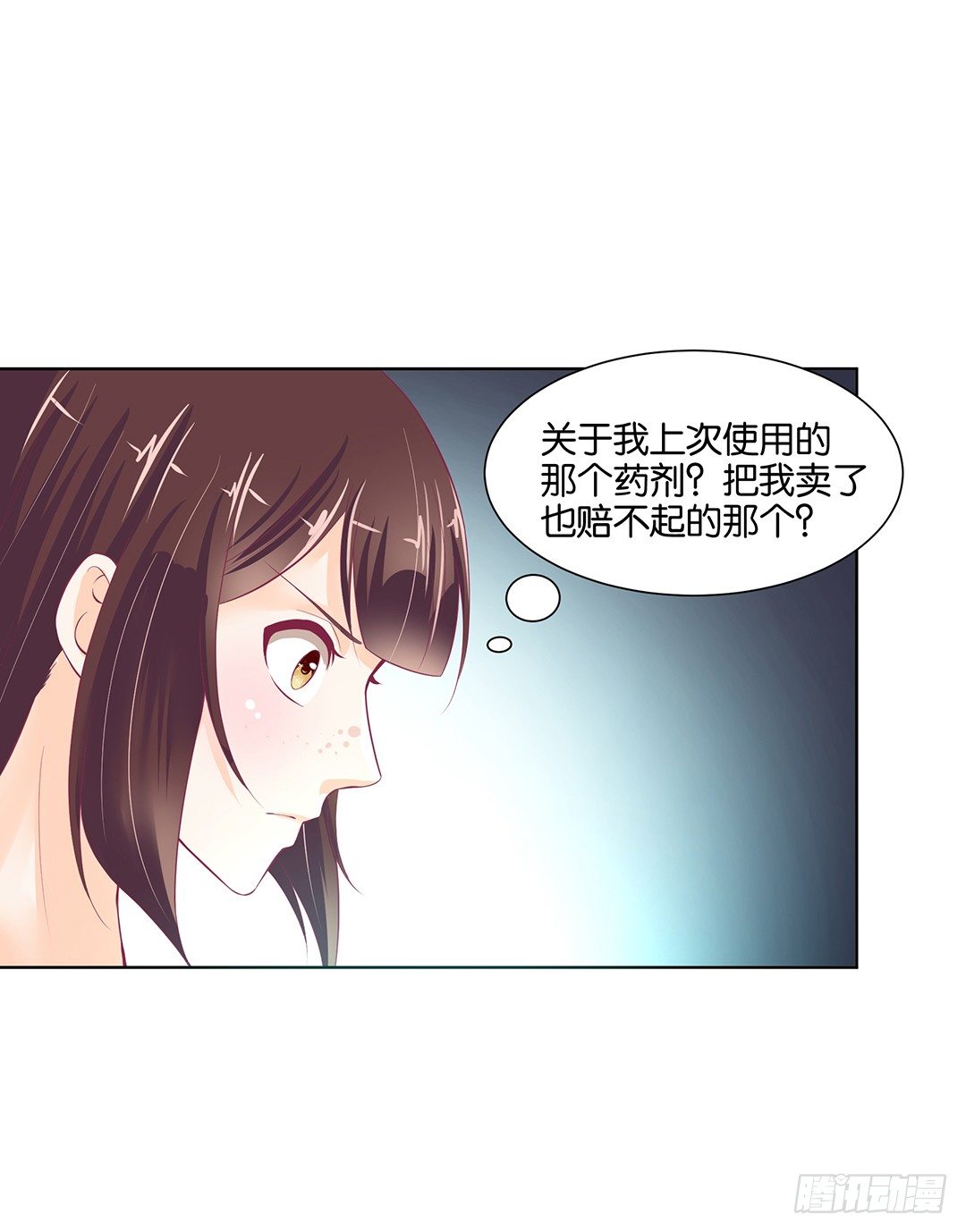 今天晚上，我可以去你的房间吗？(1/2)-第27话