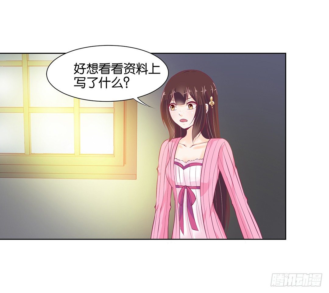 今天晚上，我可以去你的房间吗？(1/2)-第27话