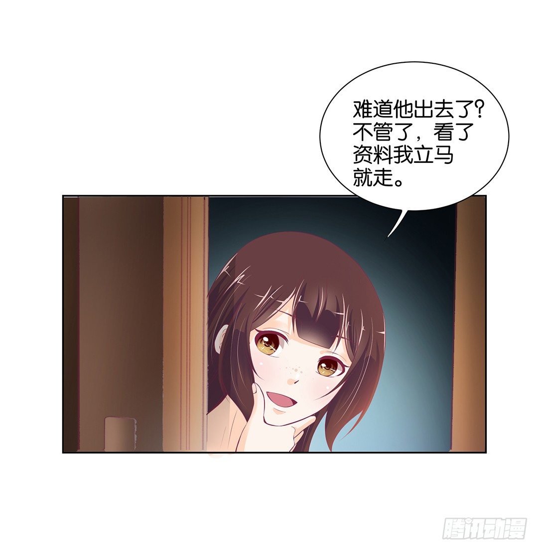 今天晚上，我可以去你的房间吗？(1/2)-第27话