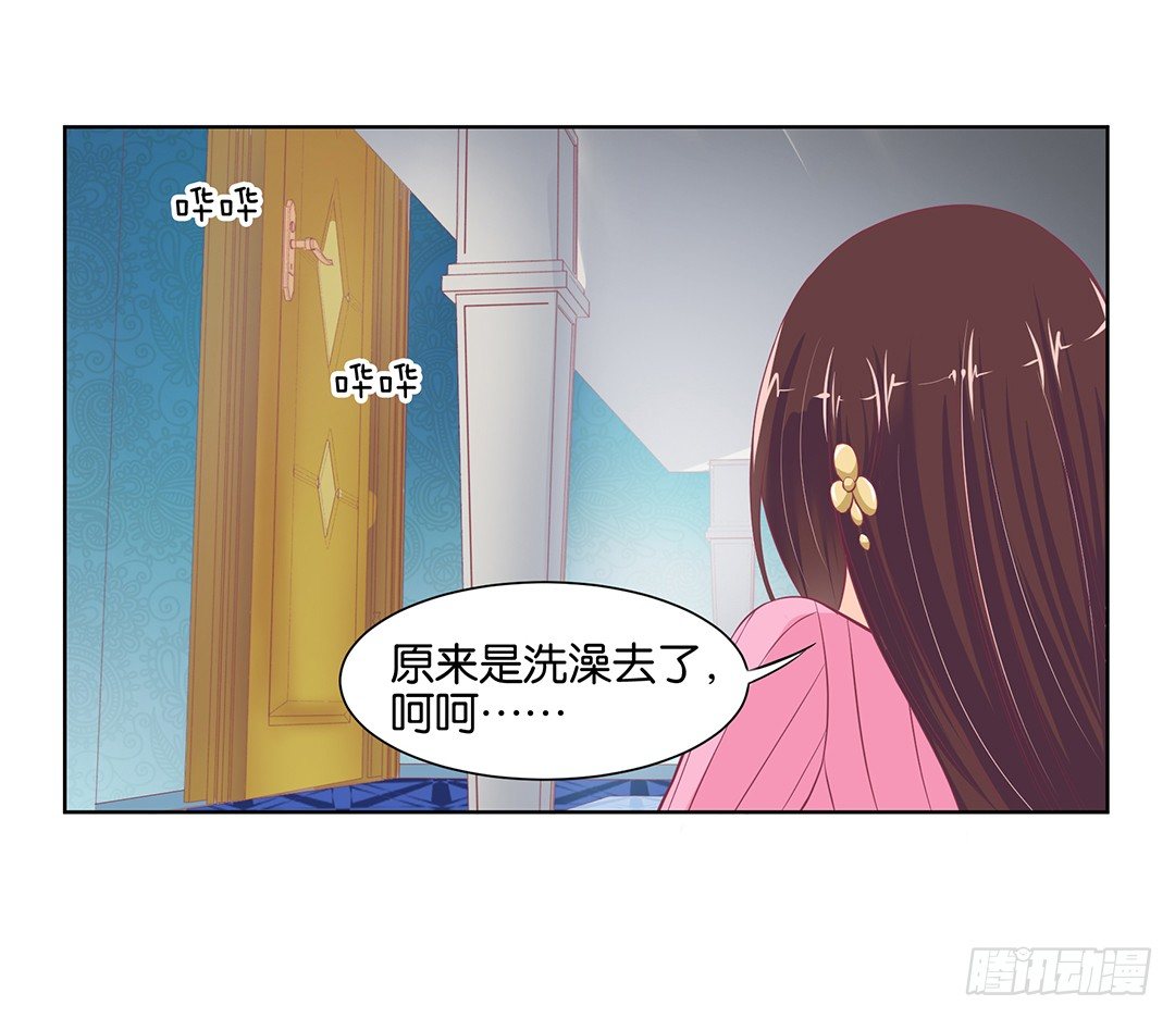 今天晚上，我可以去你的房间吗？(1/2)-第27话