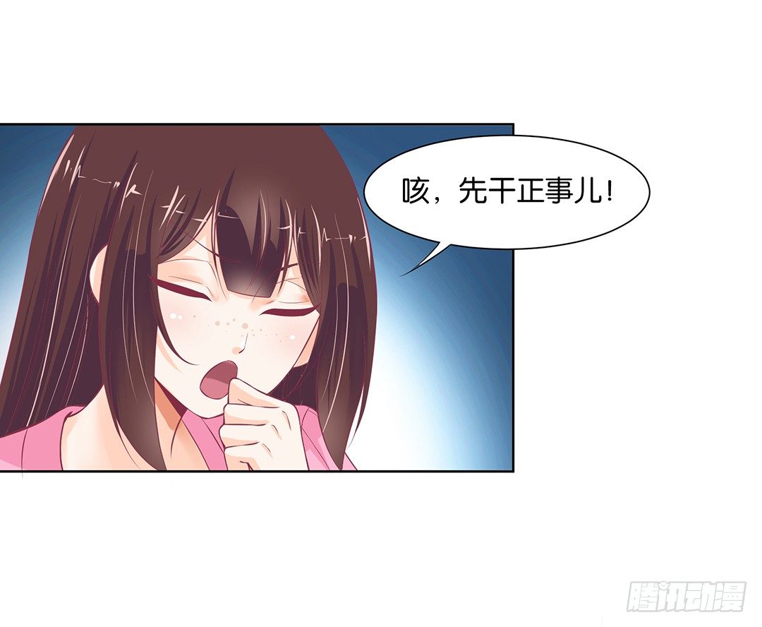 今天晚上，我可以去你的房间吗？(1/2)-第27话