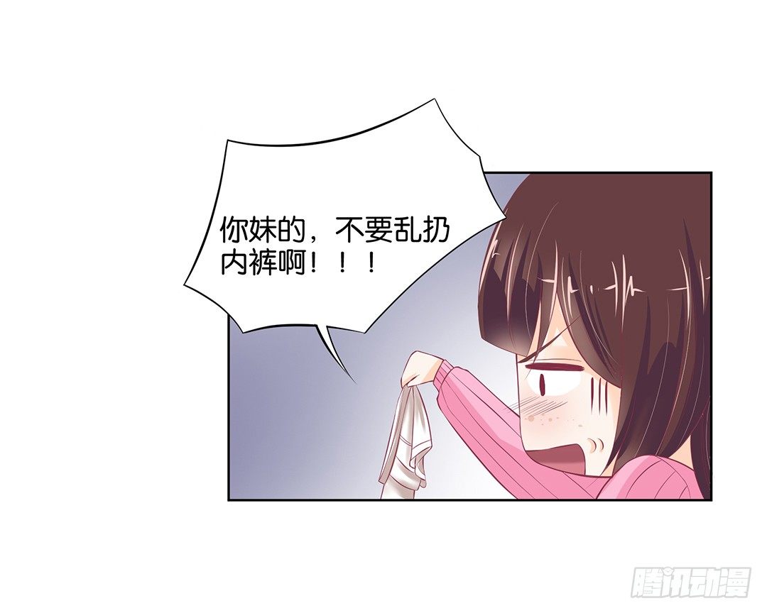 今天晚上，我可以去你的房间吗？(1/2)-第27话