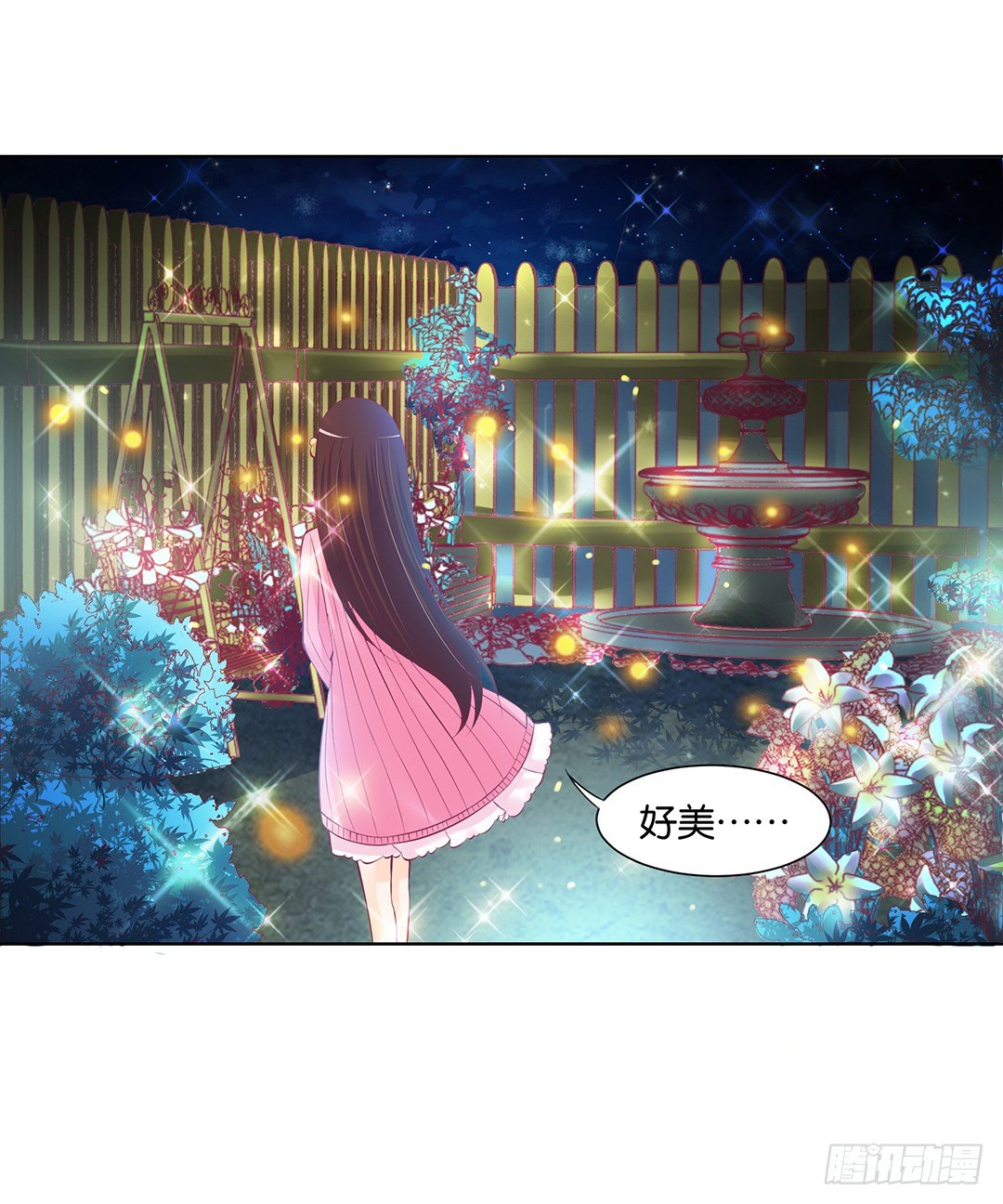 今天晚上，我可以去你的房间吗？(1/2)-第27话