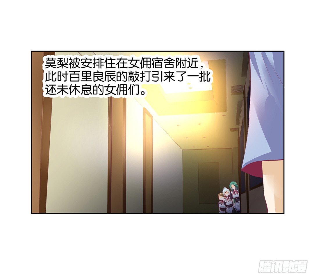 同床共枕(1/2)-第29话