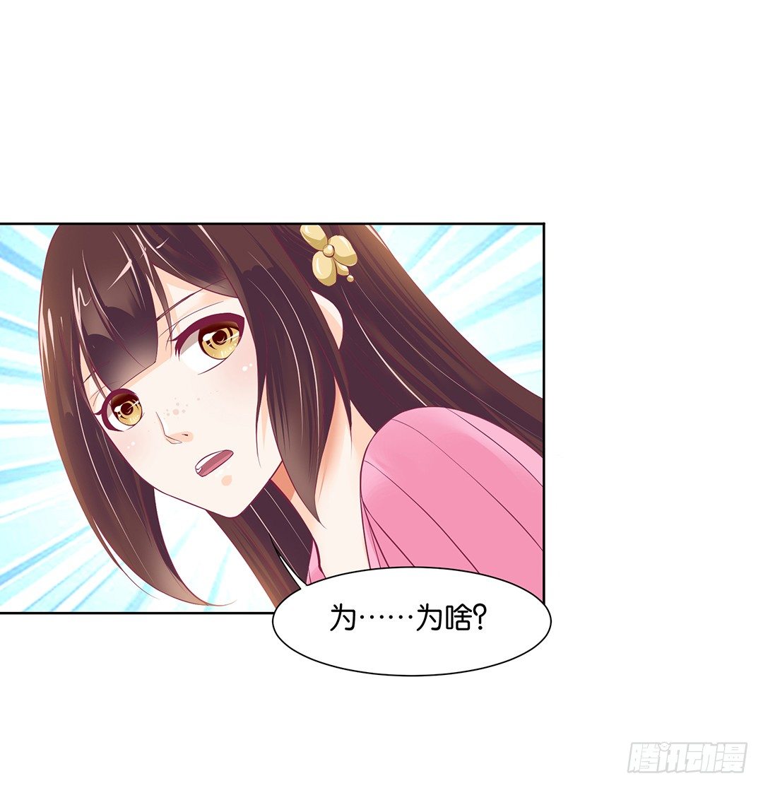 以身相许（中）(1/2)-第31话