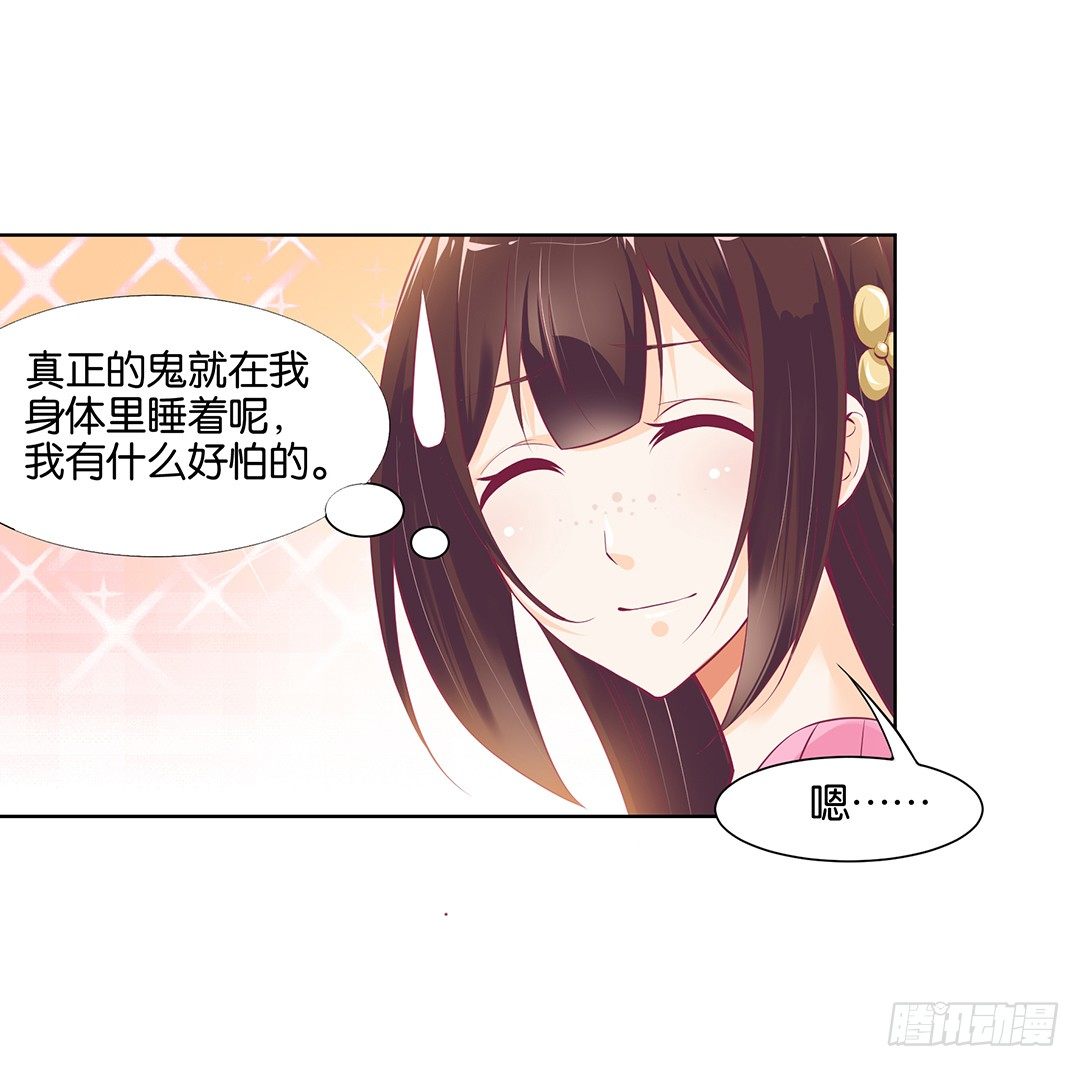 以身相许（中）(1/2)-第31话