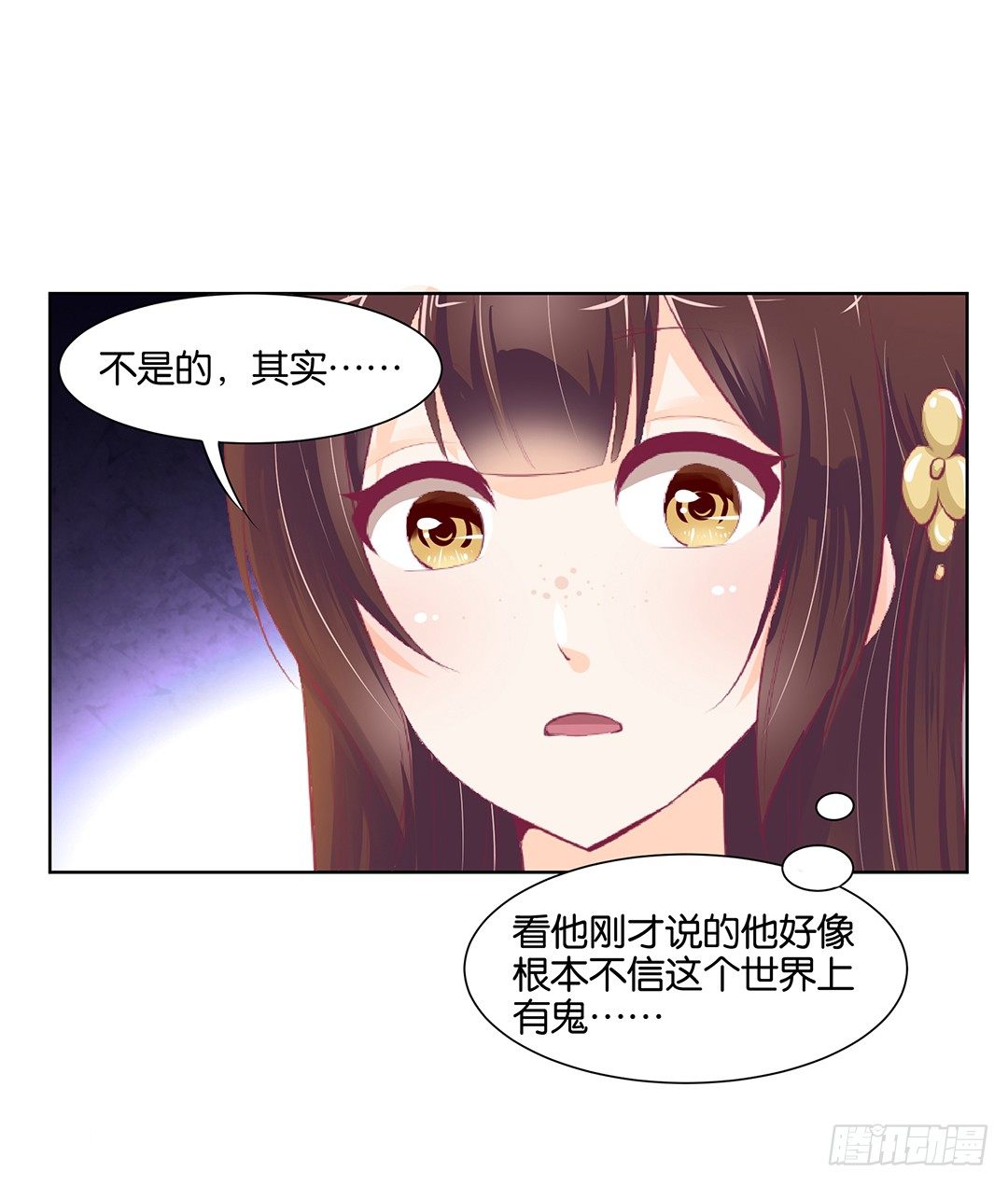 以身相许（中）(1/2)-第31话