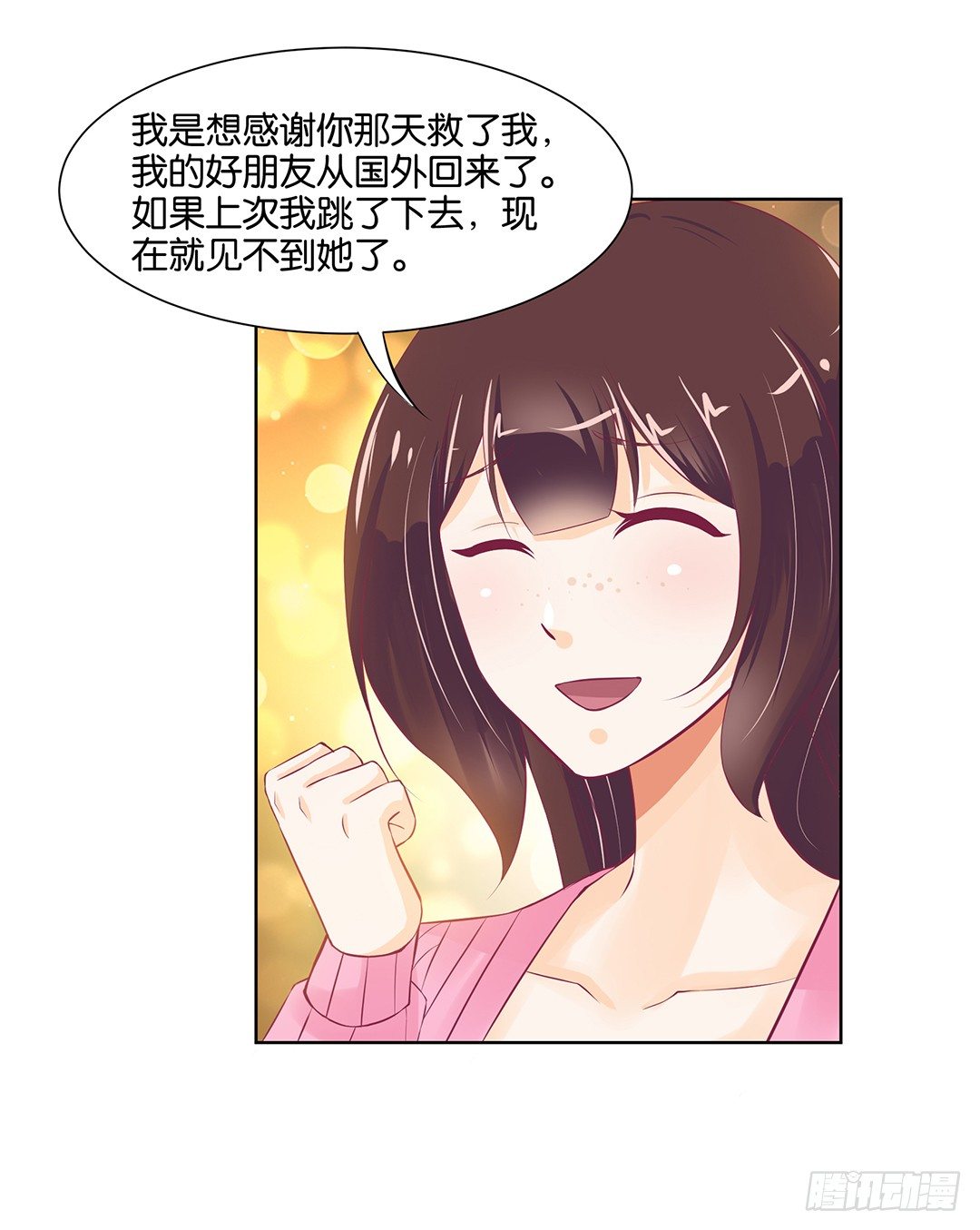 以身相许（中）(1/2)-第31话