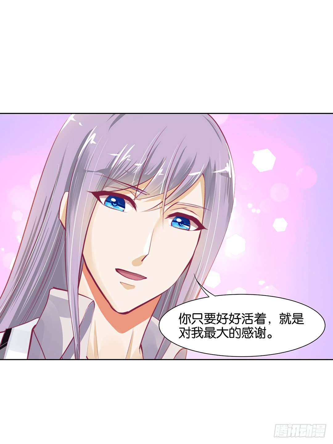 以身相许（中）(1/2)-第31话