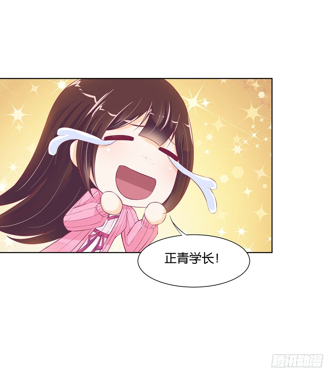 以身相许（中）(1/2)-第31话