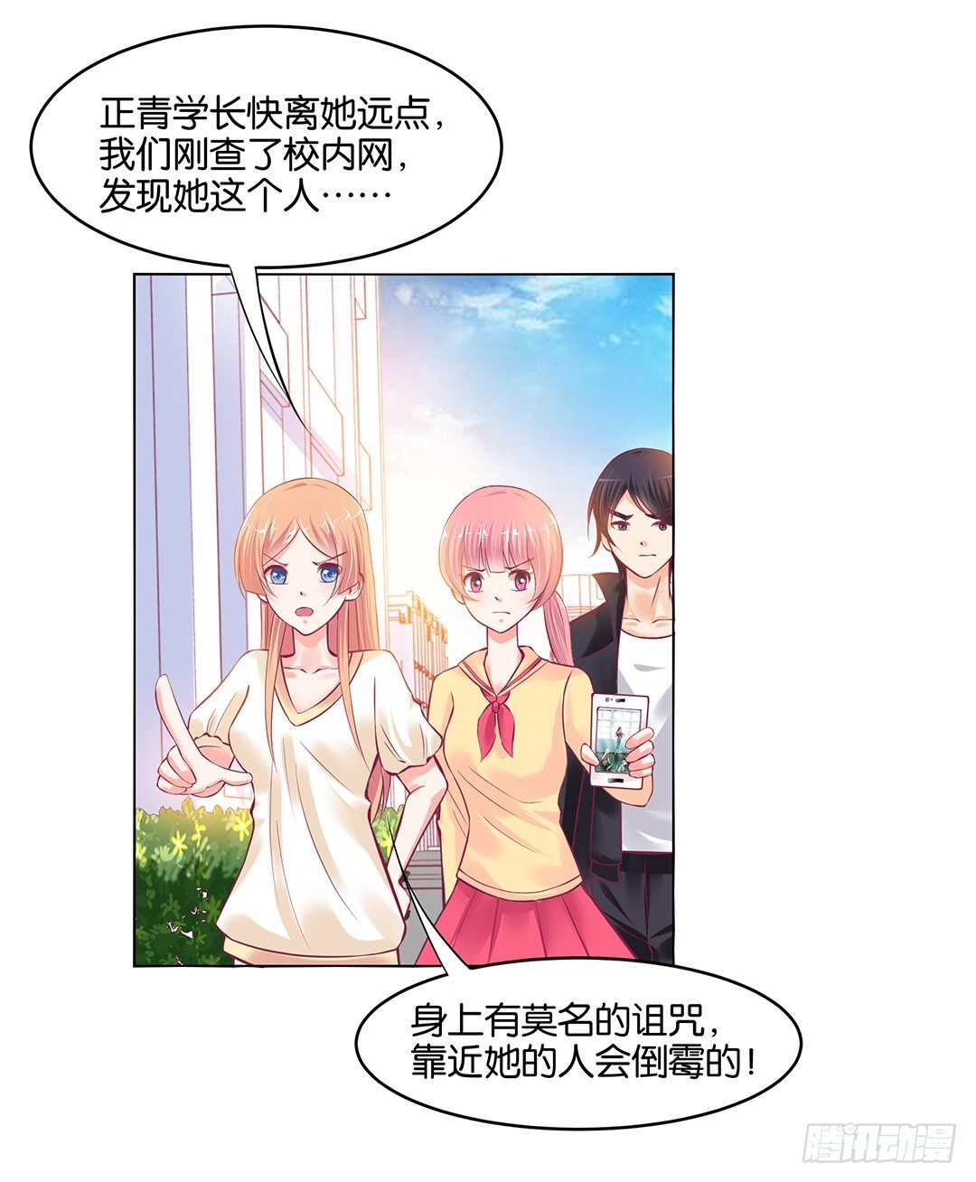 以身相许（中）(1/2)-第31话