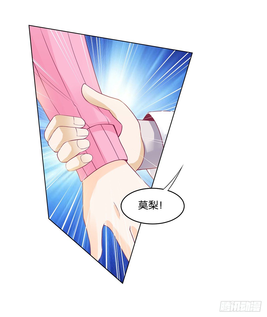 以身相许（中）(1/2)-第31话