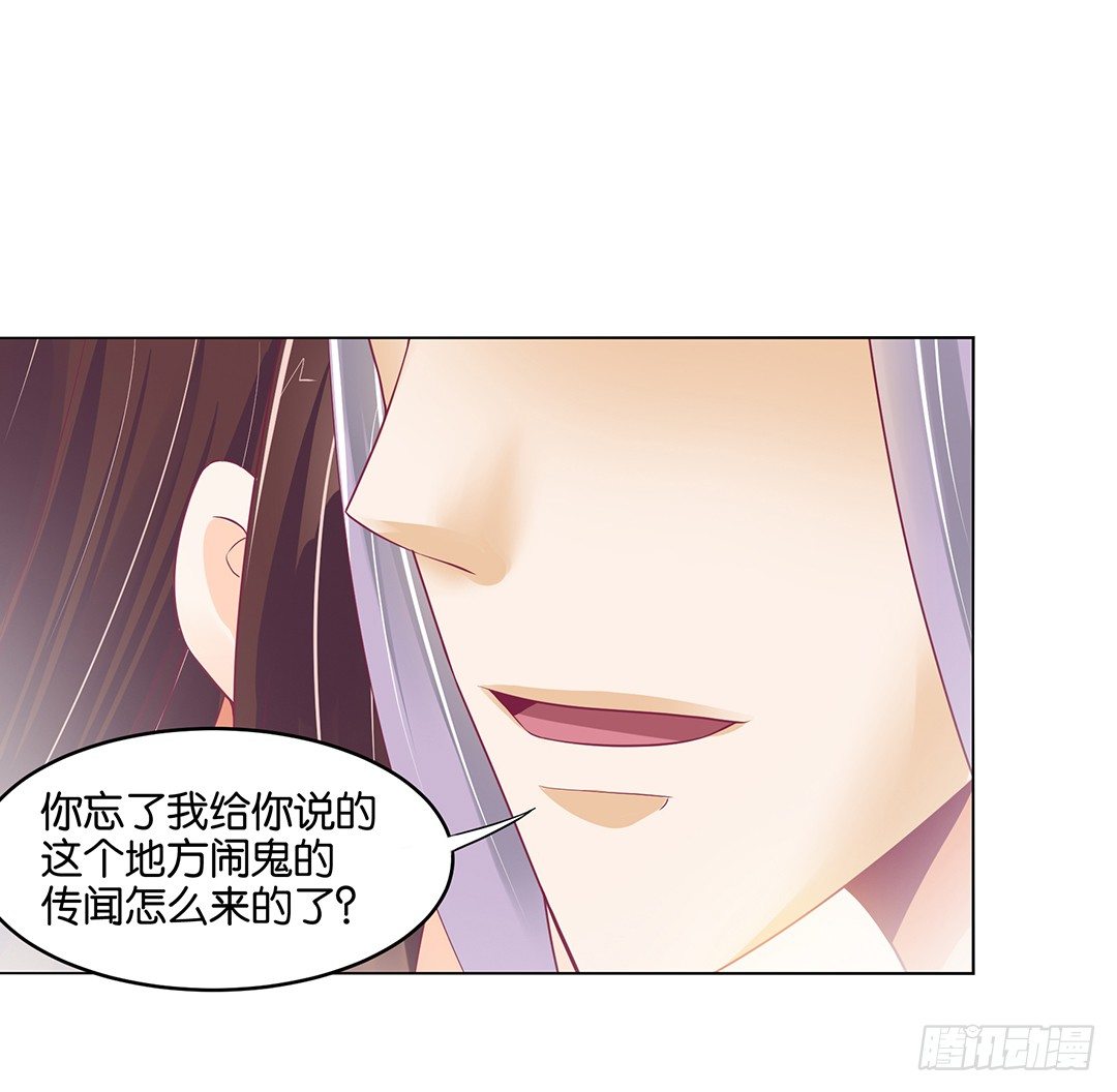 以身相许（中）(1/2)-第31话