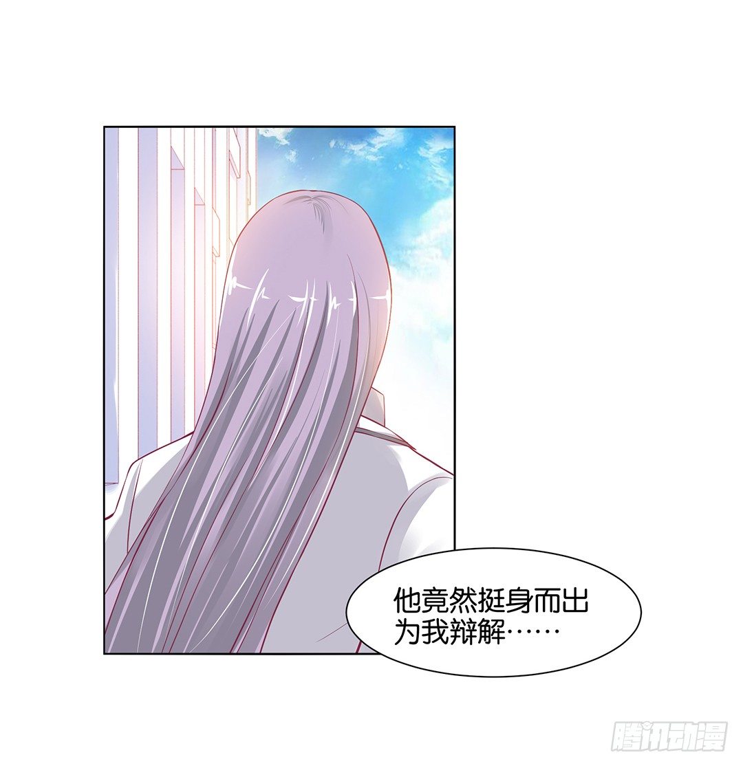 以身相许（中）(1/2)-第31话