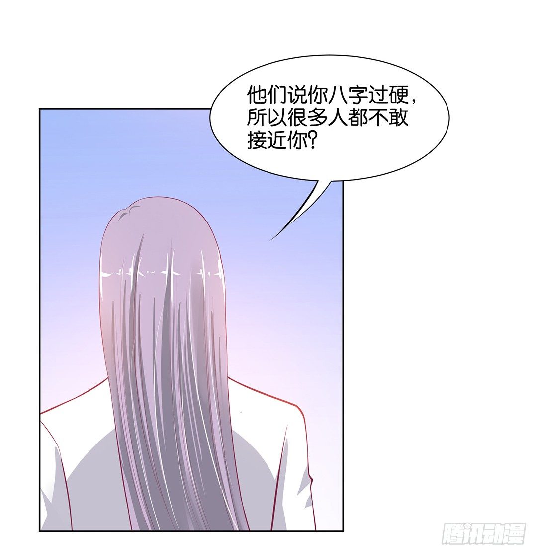 以身相许（中）(1/2)-第31话