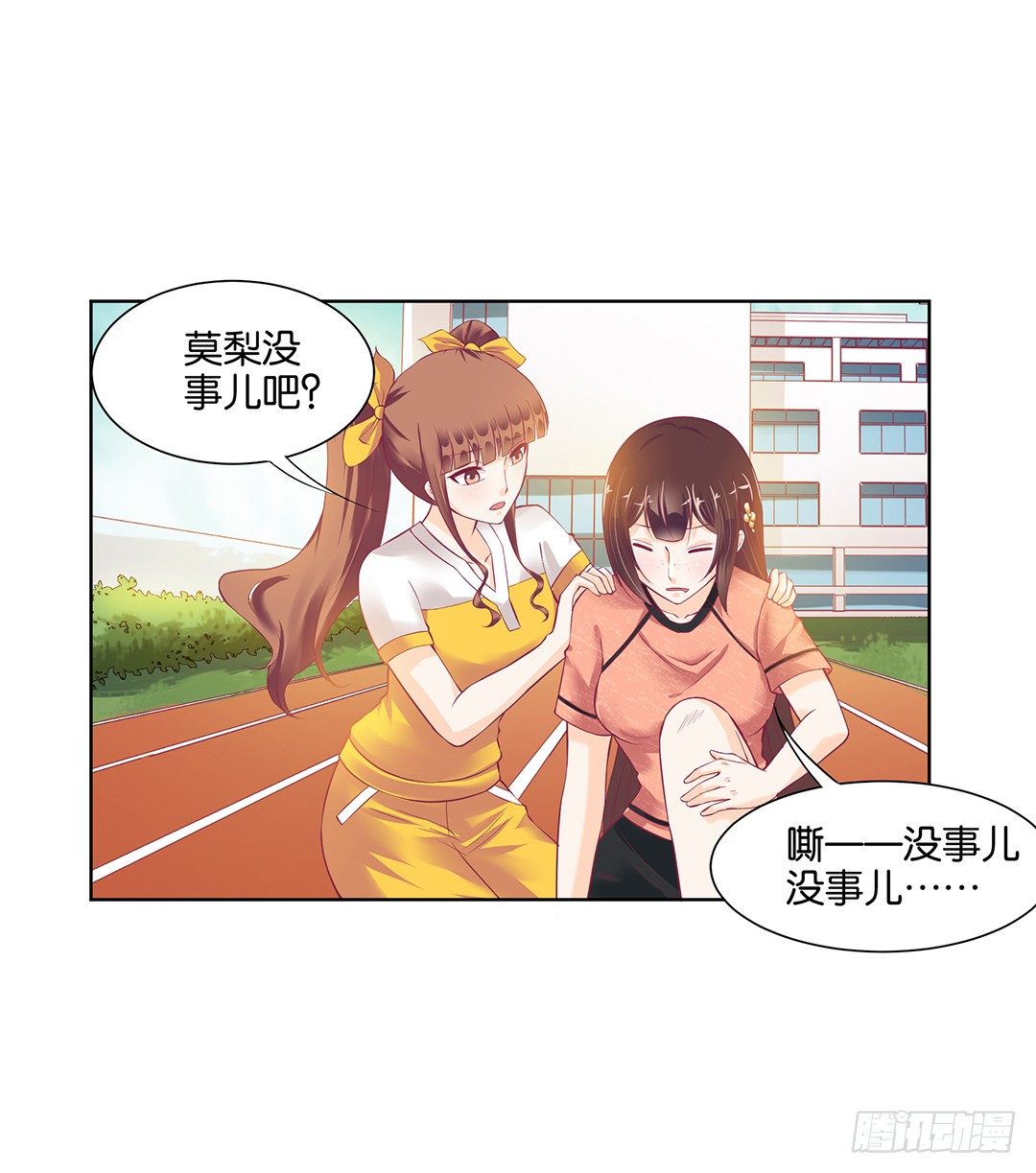 那是我逝去的青春&hellip;&hellip;(1/2)-第33话