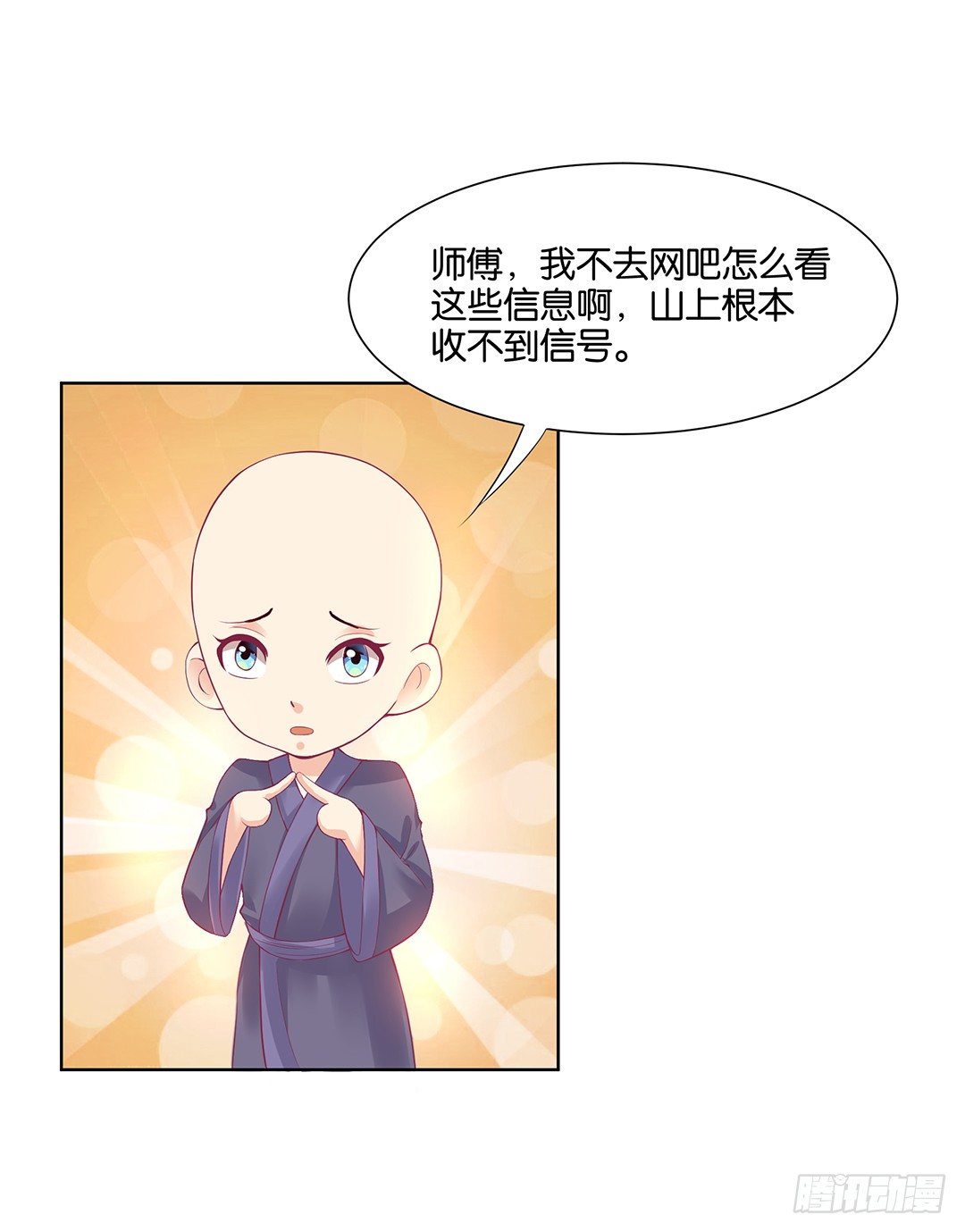 那是我逝去的青春&hellip;&hellip;(1/2)-第33话