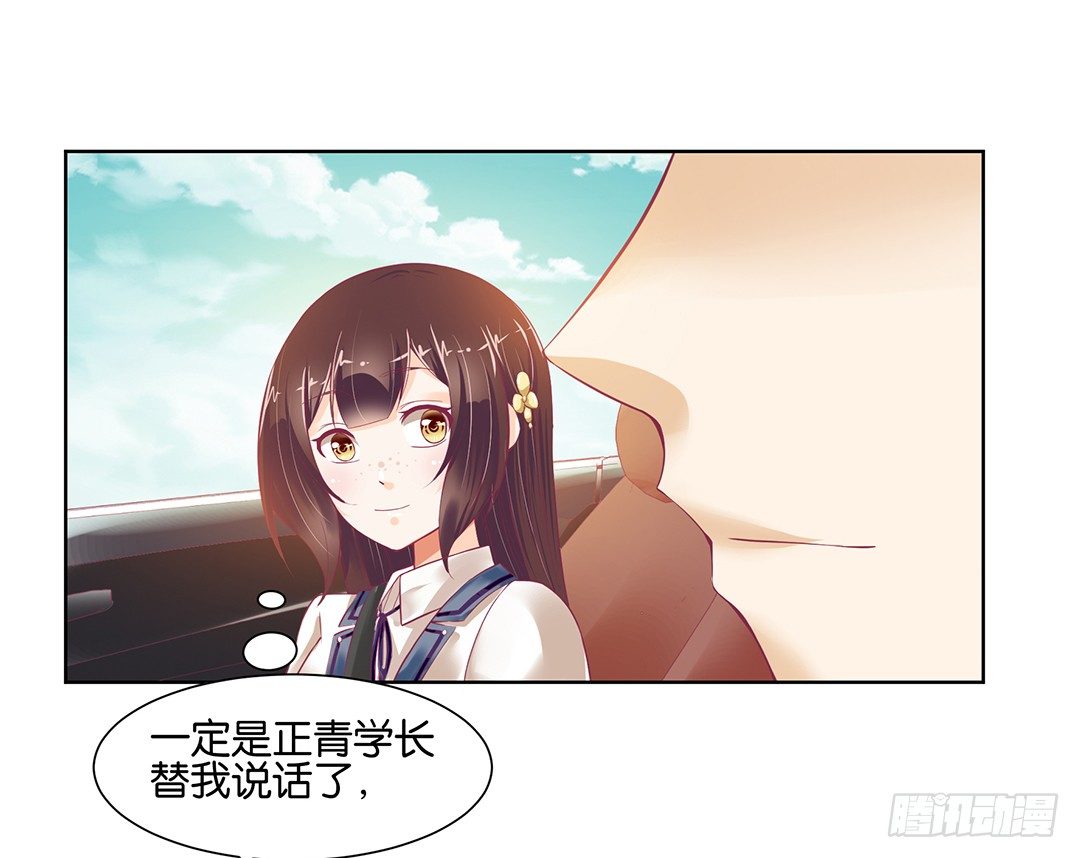 为什么受伤的总是我(1/2)-第35话