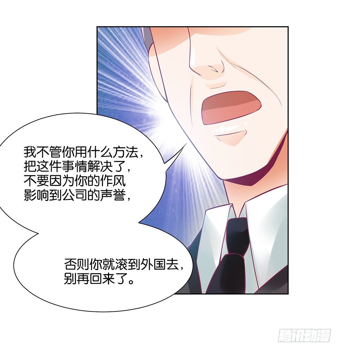 为什么受伤的总是我(1/2)-第35话