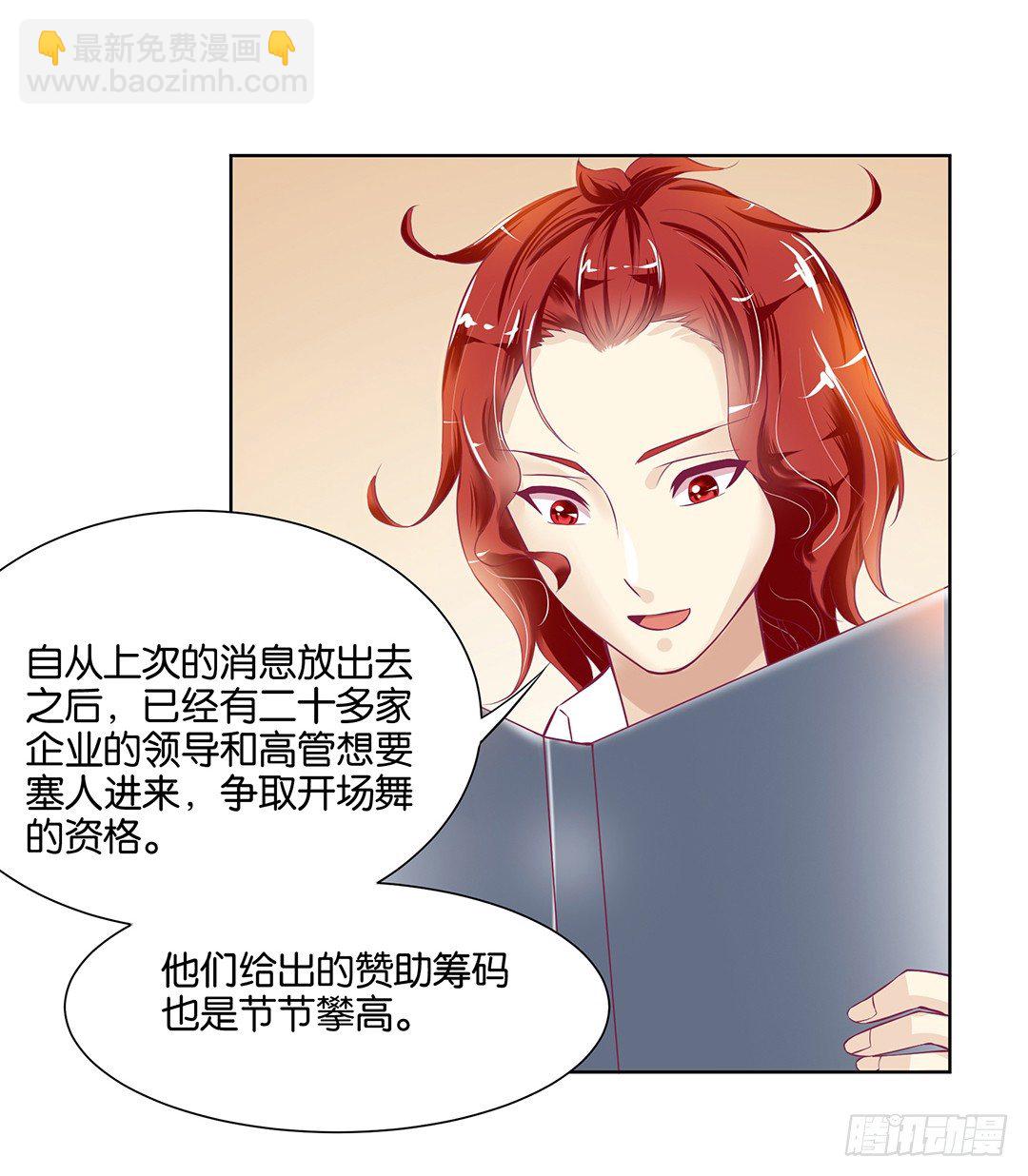 为什么受伤的总是我(1/2)-第35话