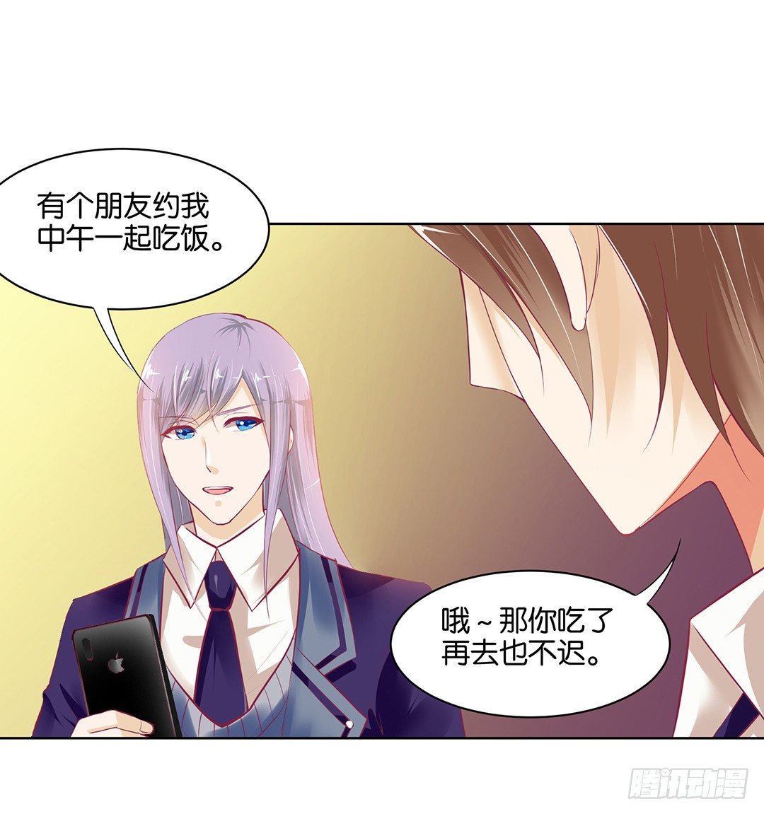 为什么受伤的总是我(1/2)-第35话